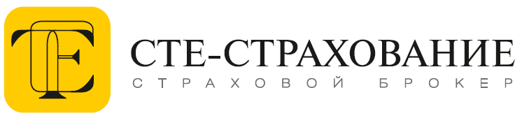 ООО СБ "СТЕ-Страхование"