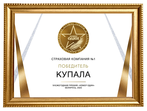 Мы победители Премии №1
